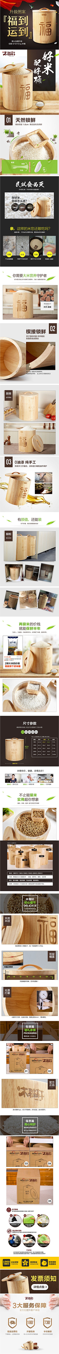 未丸待续采集到详情页