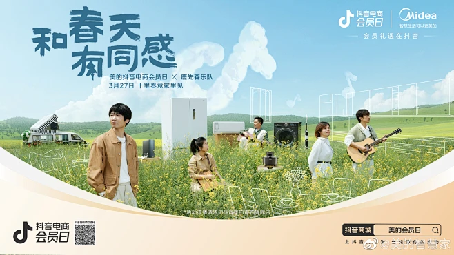 和春天有同感-花瓣网