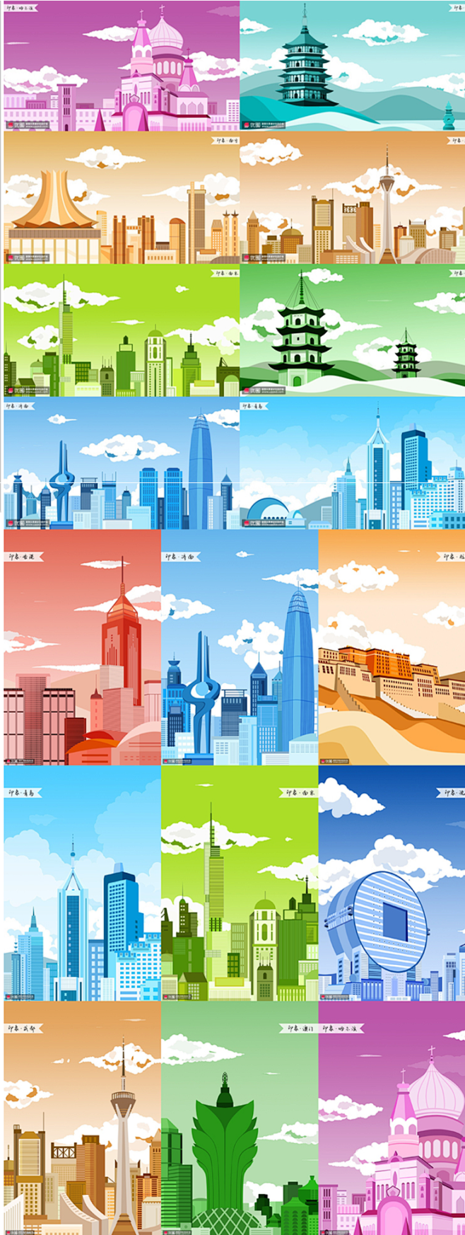 国内旅游城市度假插画海报