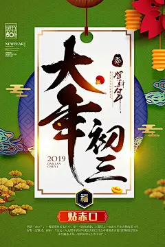 背景 节日 元旦 传统 图标 动物 圣诞节 春节 复古 人物 植物 花纹 图形 卡通 网店装修 促销 平面设计 艺术字 淘宝 线条 运动 风景 海报 生活 潮流 圆点 创意 花边 抽象 新年 CG·动画 日 历 过年 鞭炮 红色 节庆 高清图片 工业设计 产品设计 其他 logo 展板 VI 桔子 汽车 建筑与环境 古典 金元宝 福 喜庆 红包 ui设计 金融 交通 中文字体 UI工具包 灯笼 张灯结彩 图片新年素材 古镇 中国交通图 年中国地图 中国政区图 灯 新年快乐 动画 梅花 篮子 财神爷 金色 