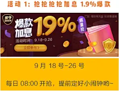金9理财月，天天安心赚，欢抢千万红包雨！-记账晒单 - 随手记理财社区