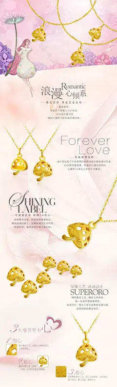 潮宏基正品 心倾-蘑菇点点黄金项链锁骨链足金套链 工费75s-tmall.com天猫
