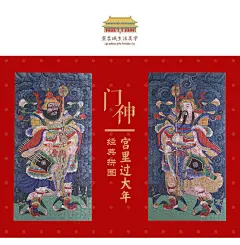 故宫 宫里过大年 门神拼图 益智玩具礼品 故宫博物院官方旗舰店-tmall.com天猫