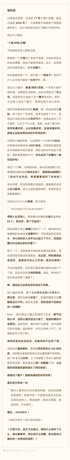 季卿浣采集到［JQH］关于美工圈.