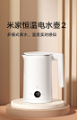 米家恒温电水壶2-小米有品