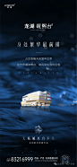 龙湖·砚熙台广告创意鉴赏 (89)