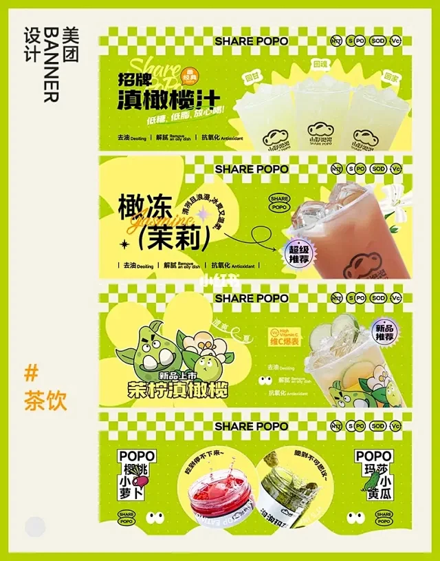 餐饮横版 - 小红书搜索-花瓣网