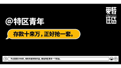 夜空中最黑的星采集到大字报