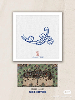 免阿九采集到花纹//纹样/壁画