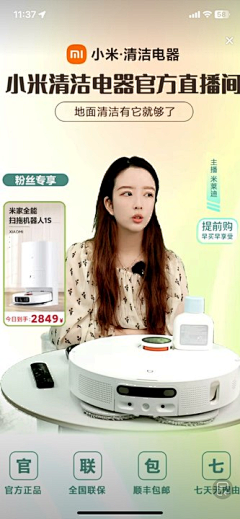 TL九采集到直播间