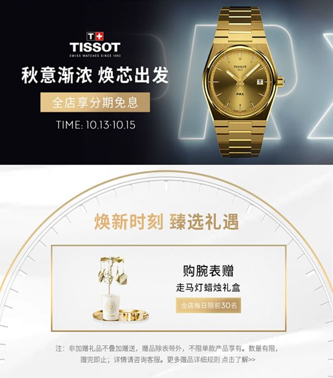 Tissot天梭官方正品小美人系列石英钢...