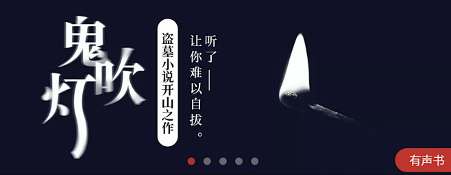 网易云音乐banner