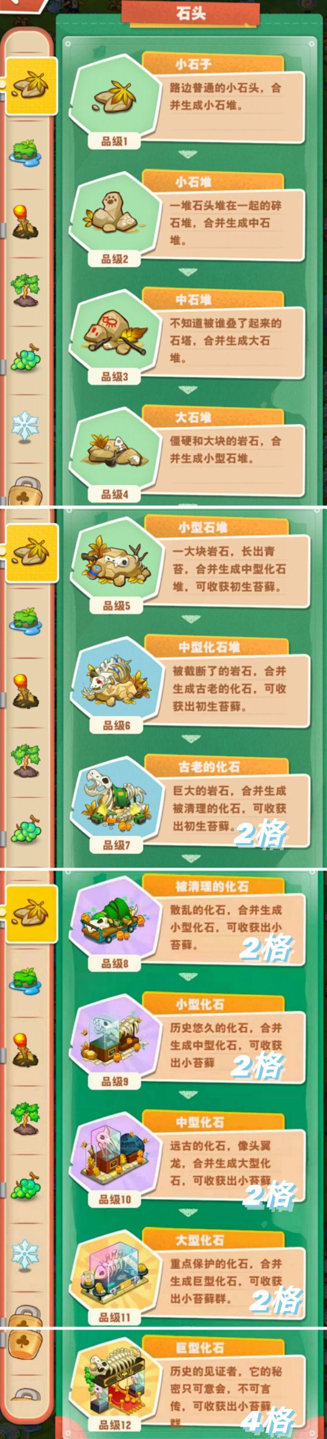 采集 (32)