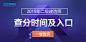 2019年二级建造师成绩查询时间及入口