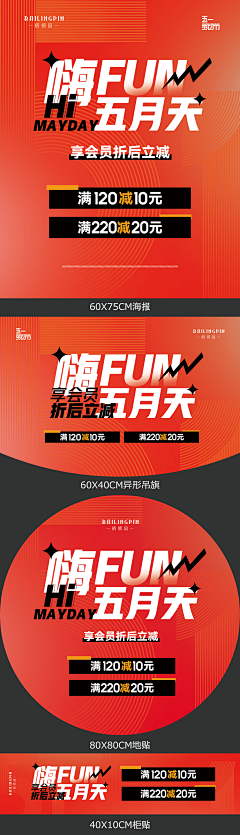 造作啊采集到【活动物料】