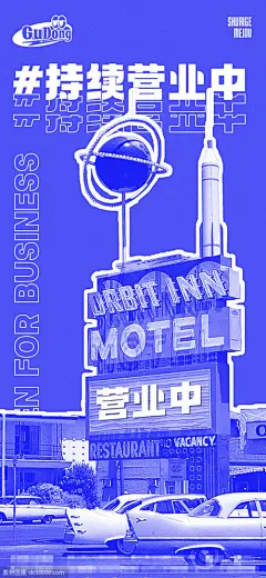 酒吧日常宣传创意海报 - 源文件