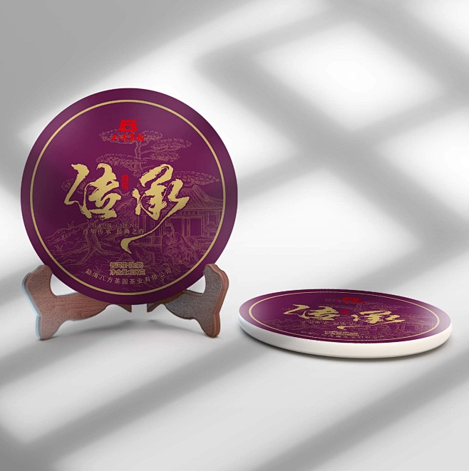 传承生熟饼茶