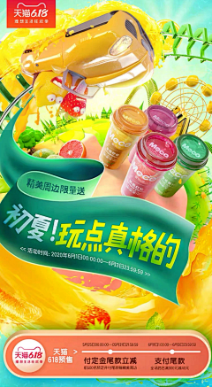 南极北海采集到吃喝首页