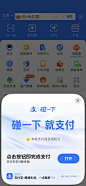 支付宝弹窗