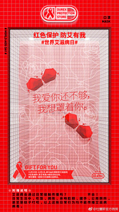 呼啦呼啦112采集到杜蕾斯