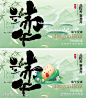 端午节海报-素材库-sucai1.cn