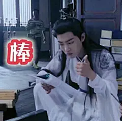 肖战表情包超话
我来了我来了
来自肖战的肯定
(无印良品，拿图吱声) ​​​​