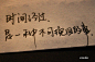   时间经过，是一种不可挽回的事