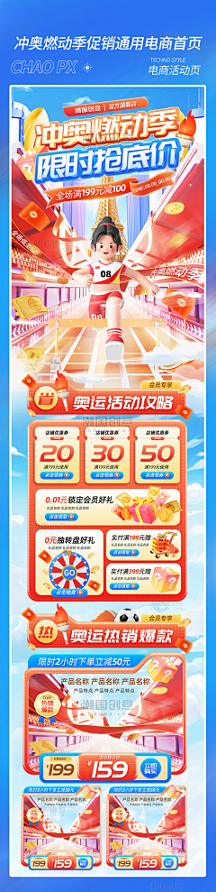 茵缔克丝采集到电商海报设计