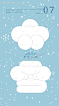 源文件下载【大雪节气海报】编号：20221206152836684