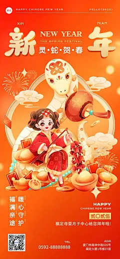 春节母婴亲子门店新春拜年祝福喜庆感全屏竖版海报AIGC