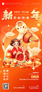 春节母婴亲子门店新春拜年祝福喜庆感全屏竖版海报AIGC