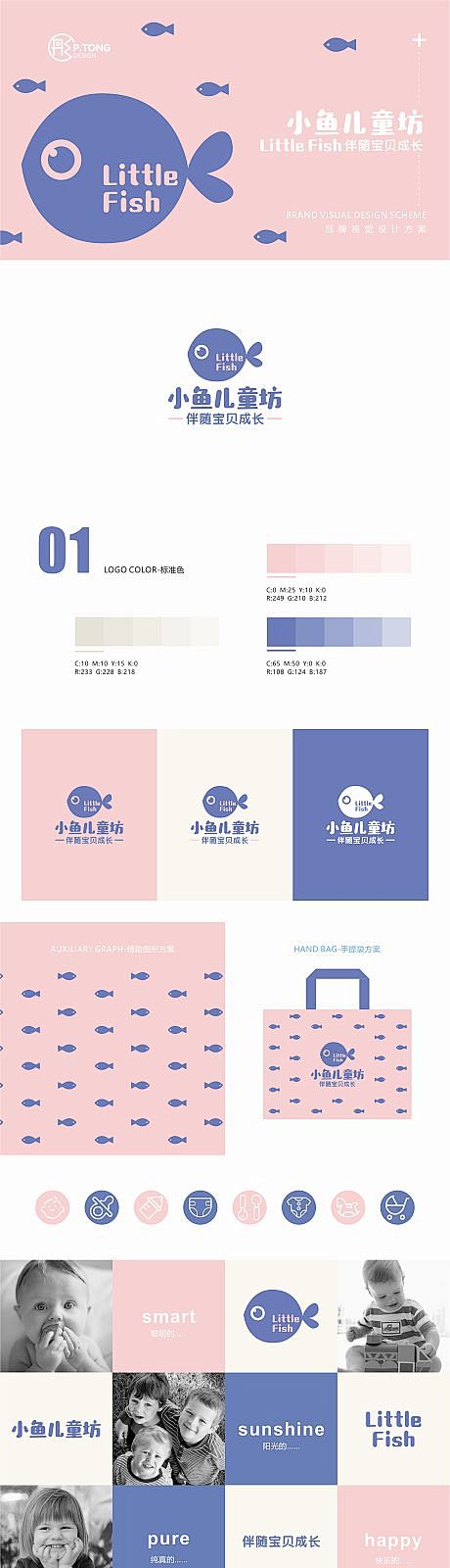 【源文件下载】 VIS LOGO 童装 ...