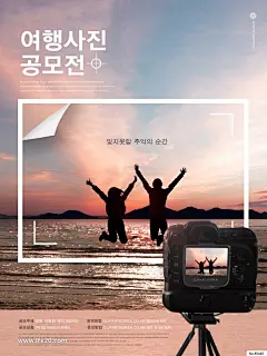 构图布景摄影留念休闲生活摄影海报PSD素材_2103712363