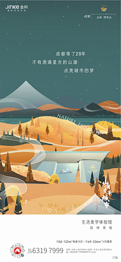 神神多多采集到地产项目【金科】钱塘博翠