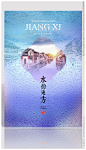 淡雅新中式视觉提案