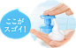 ここがスゴイ！