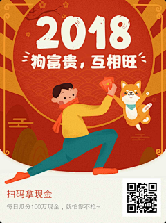 木木囧小珍采集到二维码