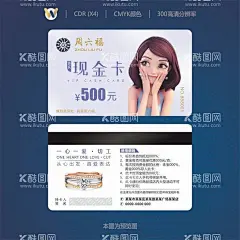 现金卡  - 源文件下载【酷图网】现金卡,名片,100元代金券,优惠券,抵用券,折扣券,打折券,购物券,消费券,促销券,抽奖券,促销广告,高档代金券,中式代金券,超市代金券,美容代金券,酒店代金券,化妆品代金券,服装代金券,宾馆代金券,美发代金券,餐饮代金券,传统代金券,会所代金券,代金卡,优惠卡