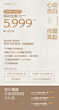 限时5999