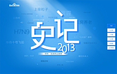 HUA123456789采集到新闻专题