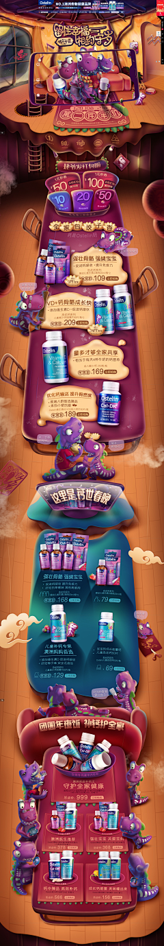 晓w为采集到活动首页