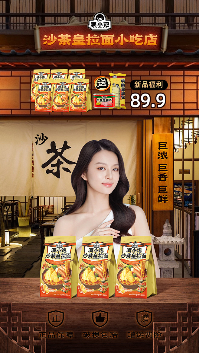 满小饱-沙茶皇10