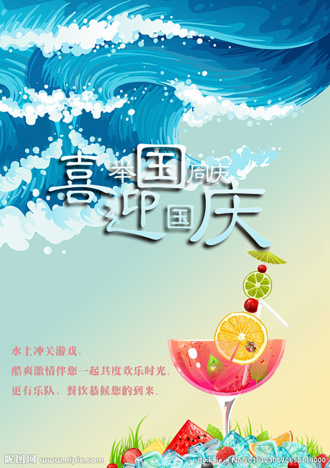 水上乐园冲关