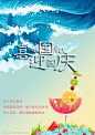 水上乐园冲关