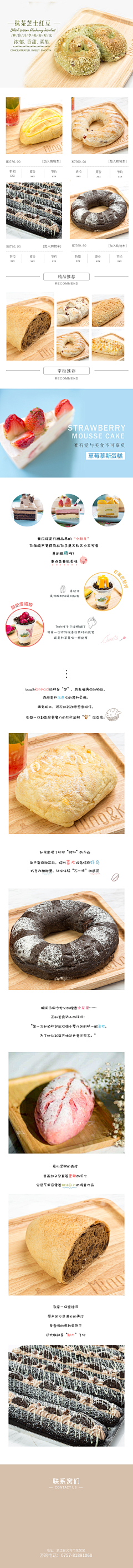 海中花2017采集到食品海报