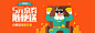 扁平化风格的电商Banner02