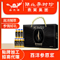 西洋参礼盒_西洋参礼盒批发_西洋参礼盒供应_阿里巴巴