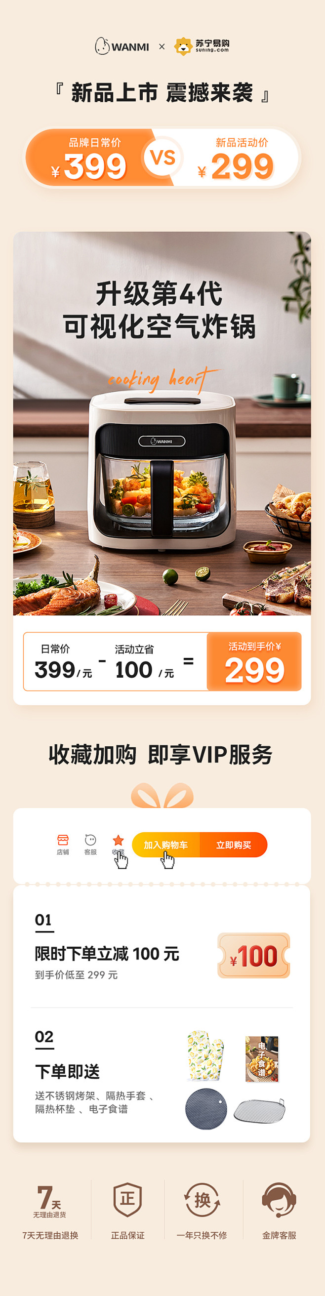小米有品顽米空气炸锅家用新款智能透明可视...