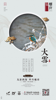 代号九月采集到节气