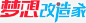 梦想改造家彩色艺术字_新图网 https://ixintu.com 梦想 改造 彩色 艺术